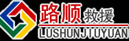 萍乡道路救援