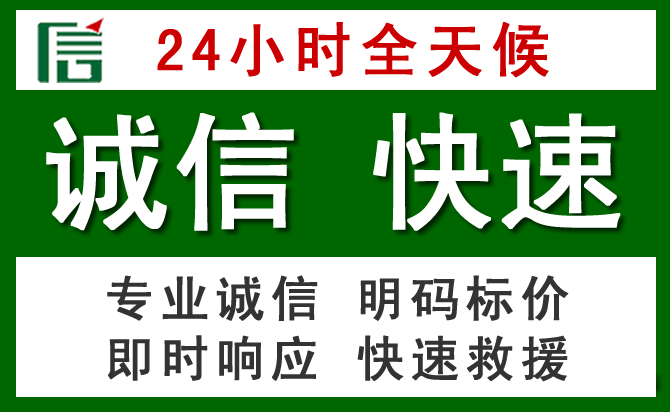 萍乡汽车救援