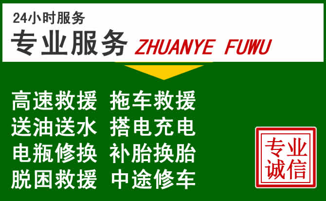 萍乡附近汽车道路救援